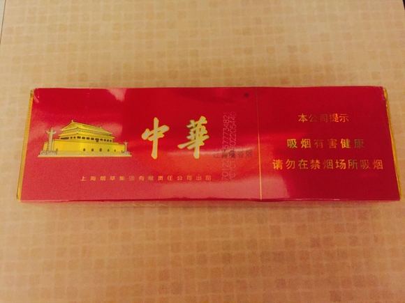 软中华 每条250